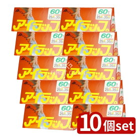 ＼レビュー特典有／【10個セット】 岩谷マテリアル アイラップ家庭用 25×35cm [単品内容量/60枚] | イワタニ アイラップ アイラップホルダー 冷凍保存 ポリ袋 キッチンラップ 食品包装 冷蔵保存 大きめサイズ マチ付きポリ袋 防災用品 スムーズ取り出し