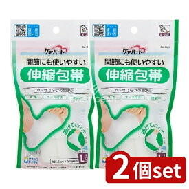 ＼レビュー特典有／【2個セット】 玉川衛材 ケアハート 関節にも使いやすい伸縮包帯 L 足・足首 [単品内容量/1個] | 玉川衛材 包帯 伸縮包帯 ケアハート 柔らか 包帯 足首 包帯 通気性 包帯 再利用 包帯 使いやすい 包帯 貼り方 包帯 洗える 包帯 怪我