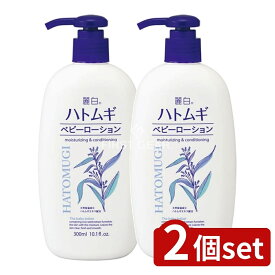 ＼レビュー特典有／【2個セット】 熊野油脂 麗白 ハトムギ ベビーローション [単品内容量/300ml] | 熊野油脂 ベビーローション ハトムギ 保湿化粧品 赤ちゃん用 スキンケア 無香料 クリームタイプ 日本製 ベビー用品 クリーム 無着色 天然成分 熊野油脂化粧品