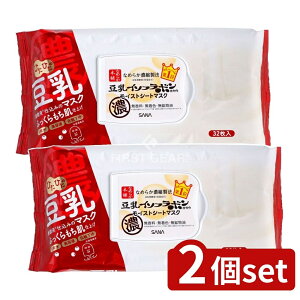 y2Zbgz ՖiH Ti Ȃ߂炩{ CXgV[g}XN [Pie/32] | Ֆi V[g}XN Ȃ߂炩{ CXg }XN  }XN ϐ}XN ϕi { 