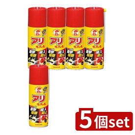 ＼レビュー特典有／【5個セット】 大日本除虫菊 アリキンチョール [単品内容量/300ml] | 大日本除虫菊 キンチョー アリ キンチョール スプレー KINCHO キンチョー アリ用 直撃駆除 極細ノズル 特定外来生物 ヒアリ アルゼンチンアリ 日本製 アリスプレー