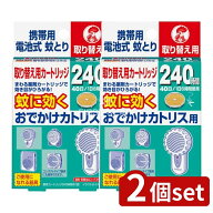 ＼レビュー特典有／【2個セット】 大日本除虫菊 おでかけカトリス 携帯用 電池式 蚊取り 取り替え用カー…
