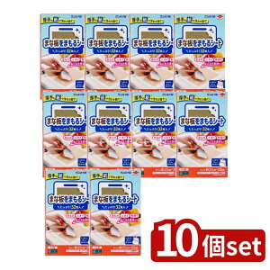 _r[TL^y10Zbgz mA~GR[v_Nc ܂Ȕ܂V[g [Pie/32] | ܂ȔV[g ܂ȔJo[ Hiq V[g Lb`c[ Lb`pi 