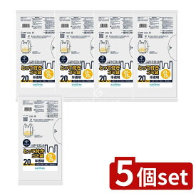 ＼レビュー特典有／【5個セット】 日本サニパック CY20 とって付きごみ袋 20L-25L [単品内容量/20枚] | 日本サニパック ゴミ袋 nocoo in 半透明 とって付き 環境配慮型 便利な ゴミ袋 収納 ゴミ処理 ごみ袋 袋 サニパック 日本製