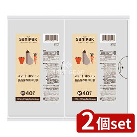 ＼レビュー特典有／【2個セット】 日本サニパック F12 スマートキッチン 食品保存袋 M 透明 0.02mm [単品内容量/40枚] | 日本サニパック ポリ袋 保存袋 スマートキッチン キッチン用品 食品保存袋 透明袋 食品収納 ゴミ袋 シンプルデザイン サニパック