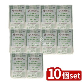 ＼レビュー特典有／【10個セット】 日本サニパック GCA54 芦屋市指定袋 平袋 45L [単品内容量/30枚] | ゴミ袋 自治体ゴミ袋 芦屋市指定袋 日本サニパック 平袋 大容量 ゴミの処理 家庭用ゴミ袋 高密度ポリエチレン HDPE 指定ごみ袋
