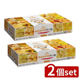 ＼レビュー特典有／【2個セット】 日本サニパック KS07 スマートキッチン保存袋箱入り M [単品内容量/50枚] | スマートキッチン 保存袋 スマートキッチン 半透明 日本サニパック キッチン用品 食品保存 BOX入り 日本製 耐熱保存袋 湯せん調理 耐冷