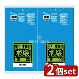 ＼レビュー特典有／【2個セット】 日本サニパック Kシリーズ90L青 K91 [単品内容量/10枚] | Kシリーズ ポリ袋 サニパック 日本サニパック 青 強いポリ袋 まとめ買い 業務用 大型ポリ袋 環境配慮 お買い得 袋耐久性 内袋 使い捨て袋 インドネシア製