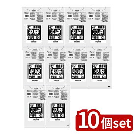 ＼レビュー特典有／【10個セット】 日本サニパック Nシリーズ強化45L半透明 N53 [単品内容量/10枚] | ゴミ袋 業務用 ポリ袋 日本サニパック 強化シリーズ 半透明 ゴミ収集 高密度ポリエチレン 業務用ポリ袋 ポリ袋 クリアポリ袋 軽量物 ゴミ処理 袋