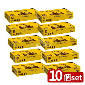 ＼レビュー特典有／【10個セット】 日本サニパック SS01 ニオワイナ 消臭袋 白半透明 [単品内容量/50枚] | サニパック 消臭袋 ニオワイナ 白半透明 BOXタイプ ポリ袋 ゴミ袋 おむつ処理 ペット糞処理 便利袋 袋タイプ 使い捨て消臭袋 通気性 環境配慮
