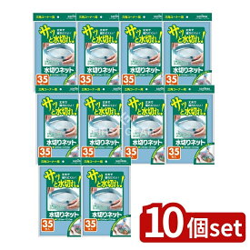 ＼レビュー特典有／【10個セット】 日本サニパック U78K 水切りネット三角コ-ナー 青 [単品内容量/35枚] | サニパック 水切りネット 三角コーナー 青 ゴミ袋 低密度ポリエチレン LLDPE 日本サニパック スタンダート 水切りネット 三角コーナー用品