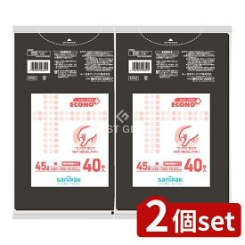 ＼レビュー特典有／【2個セット】 日本サニパック エコノパックエンボス黒45L EP52 [単品内容量/40枚] | 日本サニパック ゴミ袋 エコノパック エンボス 黒 便利 収納 家庭用 環境配慮 清掃用品 リサイクル シンプル 日用品 使い捨て 薄物省資源 タイプ