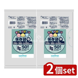 ＼レビュー特典有／【2個セット】 日本サニパック きっちんばたけLD保存袋(中) F17 [単品内容量/50枚] | 保存袋 ポリ袋 キッチン用品 日本サニパック 保存用袋 スタンダード袋 便利袋 キッチンまわり ゴミ袋 小物収納 インドネシア製 キッチン収納 家庭用袋