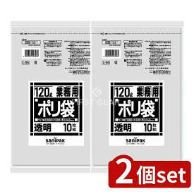 【2個セット】 日本サニパック ダストカート用120L透明 L-96 [単品内容量/10枚] | 日本サニパック ゴミ袋 ダストカート 透明 ポリ袋 大型 ゴミ処理 袋 厚さ リサイクル ポリエチレン ごみ袋 家庭用 業務用 使い捨て 梱包用品 不織布