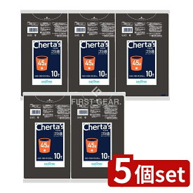 ＼レビュー特典有／【5個セット】 日本サニパック チェルタス45L黒 H-47 [単品内容量/10枚] | 黒 ごみ袋 日本サニパック ゴミ袋 使い捨て 袋 チェルタス 収納 ビニール袋 手提げ袋 キッチン用品 家庭用品 ゴミ収集 エコ リサイクル 再利用 ポリ袋 強化