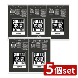 ＼レビュー特典有／【5個セット】 日本サニパック 業務用45L厚口黒 N47 [単品内容量/10枚] | 日本サニパック ポリ袋 ゴミ袋 黒 業務用 袋 スタンダード 低密度ポリエチレン 厚口 大型袋 厚手 ごみ処理 アウトドア キッチン 清掃用 使い捨て 袋詰め 収納