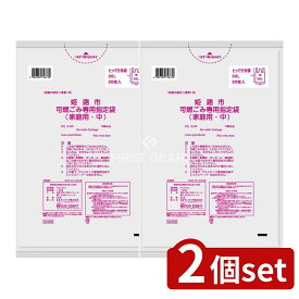 ＼レビュー特典有／【2個セット】 日本サニパック 姫路市指定可燃中30Lとって付き GH03 [単品内容量/30枚] | 日本サニパック 姫路市 指定袋 可燃ごみ とって付き ごみ袋 家庭用 環境 配慮 便利 グッズ 燃えるごみ 収納 袋 厚手 使いやすい 地域指定袋