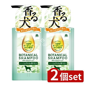 ＼レビュー特典有／【2個セット】 アース・ペット ボタニカルシャンプー 301.5mL [単品内容量/1本] | アースペット シャンプー ボタニカル シャンプー 犬用 シャンプー 日本製 天然 洗浄 低刺激 高品質 植物由来 香り 保湿 コンディショニング