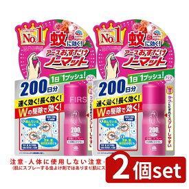 ＼レビュー特典有／【2個セット】 アース製薬 おすだけノーマット スプレータイプ バラの香り 200日分 [単品内容量/1個] | おすだけノーマット 蚊取りスプレー バラの香り アース製薬 スプレータイプ 普段使い 家庭用 おすすめ 安全 無 odor 簡単操作