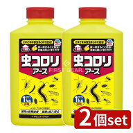 ＼レビュー特典有／【2個セット】 アース製薬 虫コロリアース(粉剤) [単品内容量/1kg] | アース製薬 虫コ…