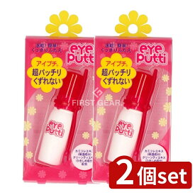 ＼レビュー特典有／【2個セット】 イミュ アイプチP [単品内容量/11ml] | アイプチ 二重まぶた アイプチP アイメイクアップ 二重瞼化粧品 アイメイク 化粧品 ふたえ まぶた 速乾 化粧料 妻まぶた 貼り付け 低刺激 カミツレエキス グリーンティエキス