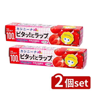 �_���r���[���T�L�^�y2�Z�b�g�z �I�J���g �J�V�j�[�i �s�^�b�ƃ��b�v 22cm×100m [�P�i���e��/1�{] | �J�V�j�[�i �s�^�b�ƃ��b�v �H�i�p���b�v ���{�� �������b�v �Ⓚ�ۑ� �d�q�����W�p���b