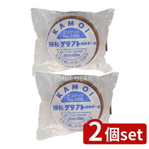 �_���r���[���T�L�^�y2�Z�b�g�z �J������H�� �N���t�g�e�[�v�S���e�[�v2500 [�P�i���e��/50m] | �J����e�[�v �N���t�g�e�[�v ���S�e�[�v �r�X�^�b�N ���S���e�[�v �z�b�g�����g�e�[�v �S