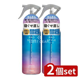 ＼レビュー特典有／【2個セット】 クラシエ プロスタイル Mリセットウォーター CI [単品内容量/280ml] | プロスタイル モーニングリセットウォーター シトラスハーブ ヘアケア スタイリング リセットウォーター シトラスハーブの香り 髪の毛用 スプレータイプ