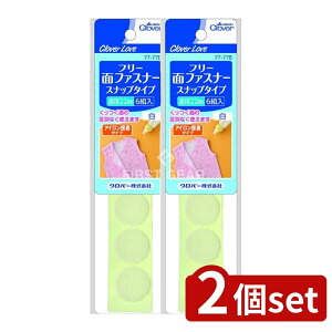 �_���r���[���T�L�^�y2�Z�b�g�z �N���o�[ CL77778 �t���[�ʃt�@�X�i�[ �X�i�b�v�^�C�v �� [�P�i���e��/12��] | �t���[�ʃt�@�X�i�[ �X�i�b�v�^�C�v �N���o�[ �ʃt�@�X�i�[ ���{�� ���ɂ₳��