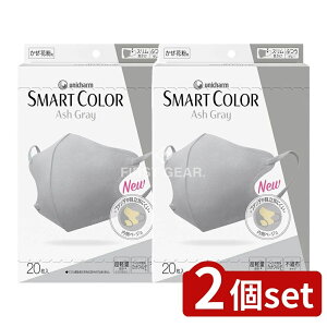 y2Zbgz jE`[ KSMARTCOLOR GRAYӂ [Pie/20] | KX}[gJ[ Ash Gray }XN ̃}XN sDz}XN ĝă}XN ECXJbg ԕ΍ PM2.5΍ 