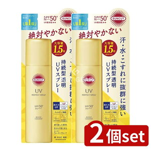 �_���r���[���T�L�^�y2�Z�b�g�z �R�[�Z�[ �T���J�b�g �p�[�t�F�N�gUV �X�v���[ [�P�i���e��/90g] | �T���J�b�gR UV �X�v���[ ���Ă��~�� SPF50 PA++++ UV�J�b�g �X�v���[�^�C�v �����ɋ��� �ϐ��� 