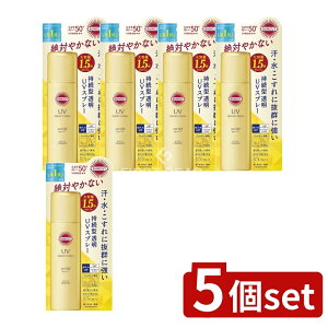 �_���r���[���T�L�^�y5�Z�b�g�z �R�[�Z�[ �T���J�b�g �p�[�t�F�N�gUV �X�v���[ [�P�i���e��/90g] | �T���J�b�gR UV �X�v���[ ���Ă��~�� SPF50 PA++++ UV�J�b�g �X�v���[�^�C�v �����ɋ��� �ϐ��� 