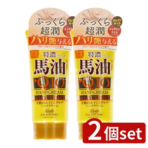 �_���r���[���T�L�^�y2�Z�b�g�z �R�X���e�b�N�X���[�����h ���Z�n��Q10�n���h�N���[�� [�P�i���e��/80g] | �R�X���e�b�N�X ���b�V �n���h�N���[�� ���C�X�g�G�C�h �n�� Q10 ���b�` ���Y ���{