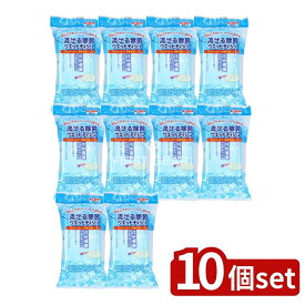 ＼レビュー特典有／【10個セット】 コットン・ラボ 流せる除菌ウェットティシュ(せっけん)10枚3個パック [単品内容量/30枚] | コットン・ラボ セレナ 除菌 ウェットティッシュ せっけんの香り 除菌シート ノンアルコール トイレ流せる 水解性 ウェットティッシュ