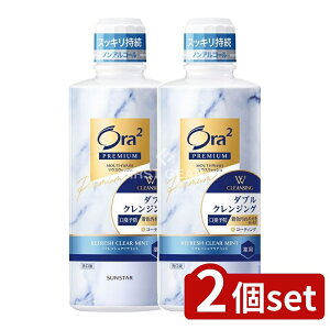 �_���r���[���T�L�^�y2�Z�b�g�z �T���X�^�[ �I�[���c�[ �v���~�A�� �}�E�X�E�H�b�V�� �_�u���N�����W���O[���t���b�V���N���A�~���g] [�P�i���e��/550ml] | �I�[���c�[ �}�E�X�E�H�b�V�� �v