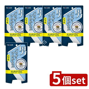 �_���r���[���T�L�^�y5�Z�b�g�z �V�[�r�b�N �f�I�i�`���� �j�����ς�p�E�_�[ �߂����p [�P�i���e��/25g] | �f�I�i�`���� �f�I�h�����g �j���p �p�E�_�[ �L�x�ȍ��� ��򕔊O�i �t���b�V