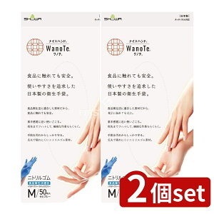 �_���r���[���T�L�^�y2�Z�b�g�z �V���[�� �i�C�X�n���h WanoTe M�T�C�Y [�P�i���e��/50��] | �V���[���O���[�u ��� �g���̂� �j�g�����S�� �q����� ���{�� ���m�e �H�i�p �f�芴�o �j��ɂ�