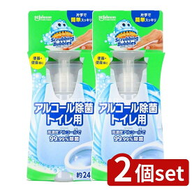 ＼レビュー特典有／【2個セット】 ジョンソン スクラビングバブル アルコール除菌トイレ用 本体 [単品内容量/300ml] | スクラビングバブル アルコール除菌 トイレ用 トイレ掃除 トイレ洗剤 日本製 トイレ周り スプレータイプ 便利商品 トイレ掃除用品 速乾性