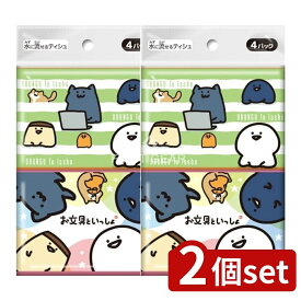 ＼レビュー特典有／【2個セット】 ダイレイ お文具といっしょ [単品内容量/4個] | ダイレイ 水に流せるティシュ お文具といっしょ ティシュ 水に流せる ティッシュ ペーパー 日本製 お文具 ダイレイ ティシュセット アニメーショングッズ 文具 便利グッズ