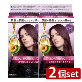 【2個セット】 ヘンケル サイオス カラージェニック ミルキーヘアカラー LA04 アメジストアッシュ [単品内容量/1個] | ヘアカラー サイオス ヘンケルジャパン カラージェニック アメジストアッシュ ミルキー カラートリートメント 透明感