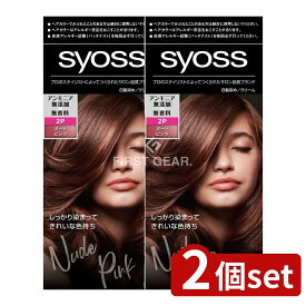 ＼レビュー特典有／【2個セット】 ヘンケル サイオス ヘアカラー クリーム 2-P ヌーディーピンク [単品内容量/1個] | ヘアカラー サイオス 白髪染め ヘンケルジャパン ヌードピンク 医薬部外品 クリームタイプ セルフカラーニング アンモニア無添加 髪染め