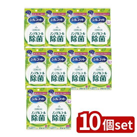 ＼レビュー特典有／【10個セット】 ユニ・チャーム シルコットウェットノンアルコール外出用 [単品内容量/26枚] | シルコット除菌ウェットティッシュ ノンアルコール 外出用 除菌ウェットティッシュ 除菌シート シルコット 医療用品 ウェットティッシュ 外出用ティッシュ