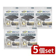 ＼レビュー特典有／【5個セット】 ユニ・チャーム デオトイレ脱臭ファン+専用取替フィルター [単品内容量…