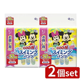 ＼レビュー特典有／【2個セット】 大王製紙 グ~ン スイミングパンツ Lサイズ男女共用 [単品内容量/12枚] | グーン スイミングパンツ ベビーオムツ 水遊び用 おむつ 男女共用 大王製紙 紙おむつ 赤ちゃん用品 スイミング プール おむつ替え 子供用おむつ