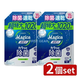 y2Zbgz CI CHARMY Magica(`[~[}WJ)+(vX)JbƏ VgX~g̍ ߂pTCY [Pie/1020ml] | `[~[}WJ Hp  Vg