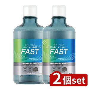 �_���r���[���T�L�^�y2�Z�b�g�z ���C�I�� OCH-TUNE(�I�N�`���[��)�}�E�X�E�H�b�V�� FAST �N�[���h���C�~���g [�P�i���e��/600ml] | ���C�I�� �}�E�X�E�H�b�V�� �I�N�`���[�� OCH-TUNE ��򕔊O�i 
