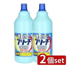 ＼レビュー特典有／【2個セット】 ロケット石鹸 衣料用ブリーチ大 [単品内容量/1500ml] | ロケット石 ブリーチ 衣料用 漂白剤 白物衣料 塩素系漂白剤 家庭用 洗濯用 クリーニング 衣類漂白 日本製 業務用 漂白剤 ロケット石鹸 白物用 まとめ買い