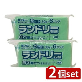 ＼レビュー特典有／【2個セット】 ロケット石鹸 洗たく石鹸6P [単品内容量/180g] | 洗たく石鹸 ロケット石鹸 洗剤 石鹸 汚れ落とし 部分洗い 泥汚れ ユニフォーム くつ下 エリ そで口 しつこい汚れ 繊維 洗濯 クリーニング 大豆石鹸 中性洗剤 水洗い