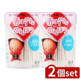 ＼レビュー特典有／【2個セット】 平和メディク 赤ちゃん専用めんぼうケース [単品内容量/210本] | 赤ちゃん綿棒 ライフ綿棒 綿棒ケース 耳かき 耳鼻ケア 赤ちゃん用綿球 コットン 綿棒抗菌 水滴型 スリム お守り さるぼぼ 天然キトサン 医療用綿棒 耳掃除