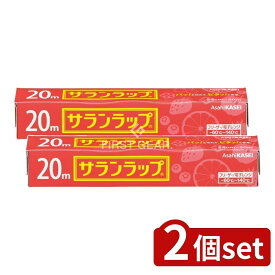 ＼レビュー特典有／【2個セット】 旭化成ホームプロダクツ サランラップ 家庭用 22cm×20m [単品内容量/20m] | サランラップ キッチンラップ 台所用品 食品保存 フードラップ 密着性 耐熱性 耐冷性 抗菌性 食品包装 電子レンジ フリーザー 保存袋 家庭用